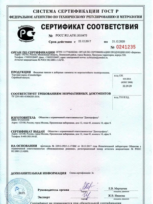 Сертификат 3